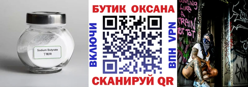 МЕГА зеркало  Малоархангельск  БУТИРАТ 1.4BDO 
