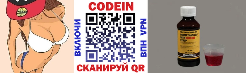 Codein Purple Drank где найти наркотики Малоархангельск