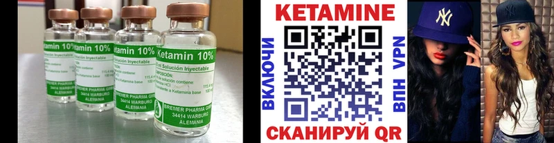 Кетамин ketamine  Малоархангельск 