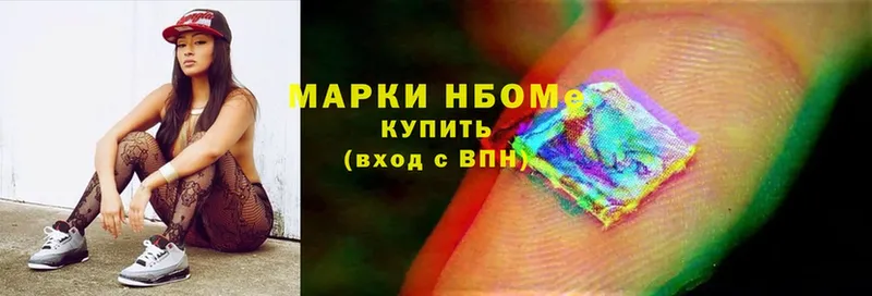 Наркотические марки 1,5мг  Малоархангельск 